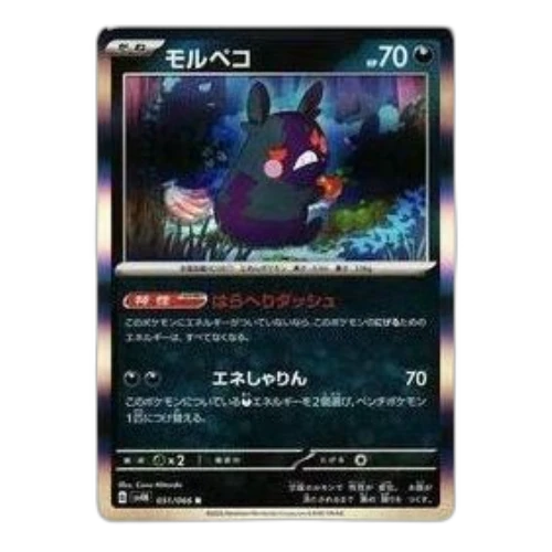 Pokemon Ancient roar [SV4K 051/066] 'Morpeko R'