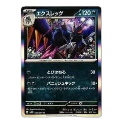 Pokemon Ancient roar [SV4K 052/066] 'Lokix R'