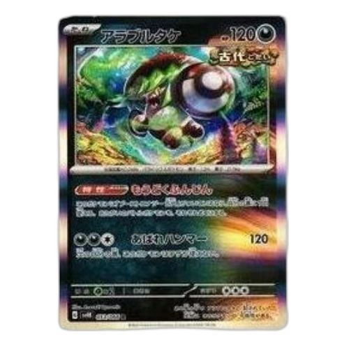 Pokemon Ancient roar [SV4K 053/066] 'Brute Bonnet R'