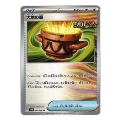 Pokemon Ancient roar [SV4K 060/066] 'Earthen Vessel U'