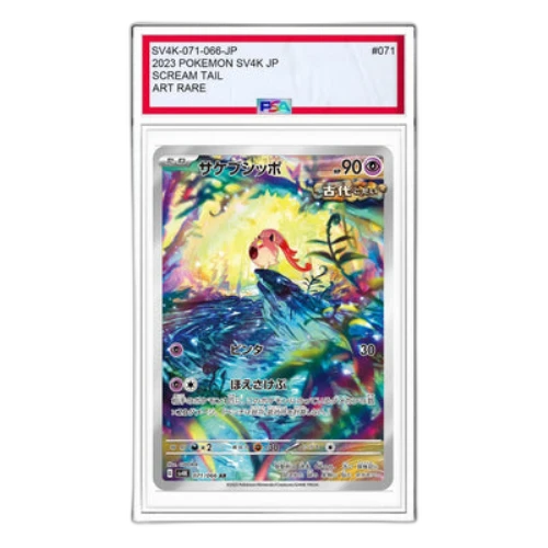 Pokemon Ancient roar [SV4K 071/066] 'Scream Tail AR'