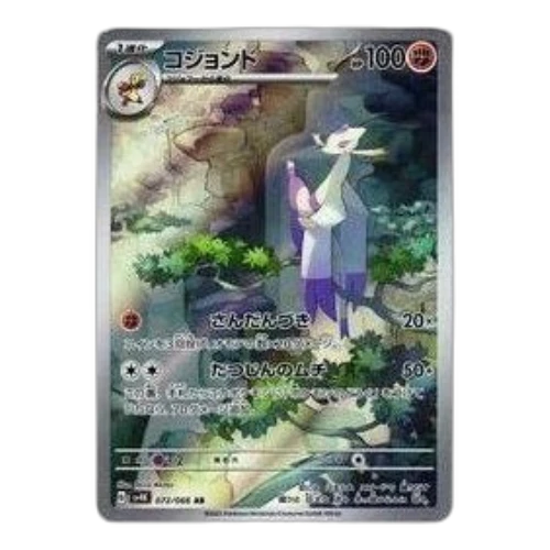 Pokemon Ancient roar [SV4K 072/066] 'Mienshao AR'