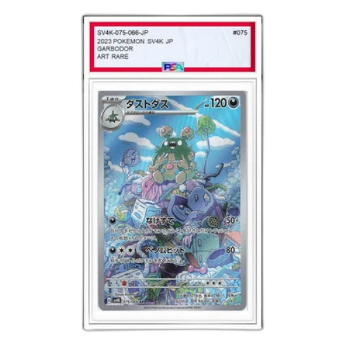 Pokemon Ancient roar [SV4K 075/066] 'Garbodor AR'
