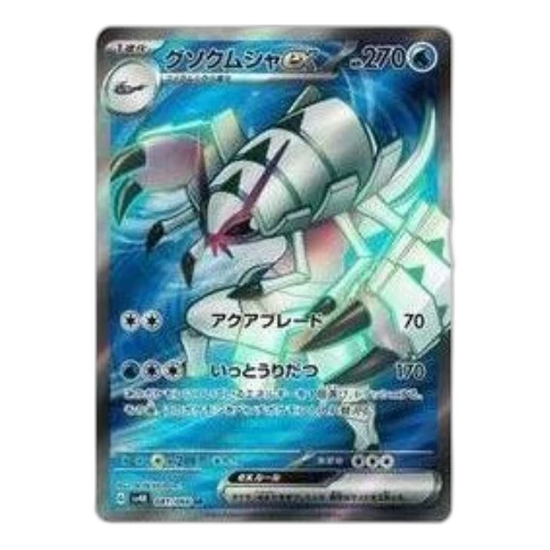 Pokemon Ancient roar [SV4K 081/066] 'Golisopod ex SR'