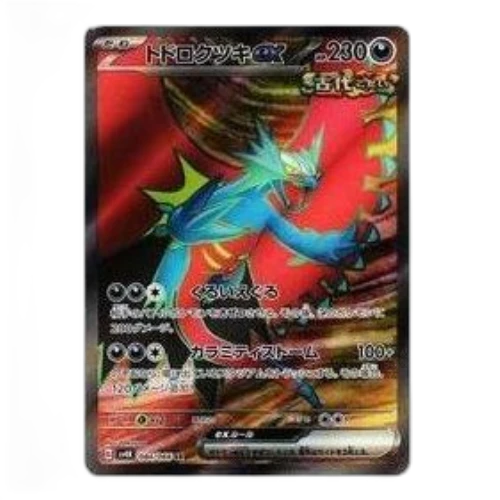 Pokemon Ancient roar [SV4K 084/066] 'Roaring Moon ex SR'