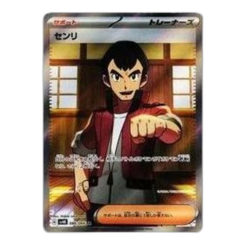 Pokemon Ancient roar [SV4K 086/066] 'Norman SR'