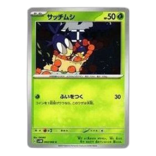 Pokemon A glimpse of the future [SV4M 003/066] 'Blipbug C'