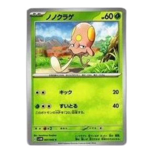 Pokemon A glimpse of the future [SV4M 007/066] 'Toedscool C'