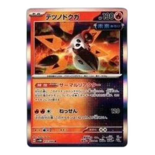Pokemon A glimpse of the future [SV4M 012/066] 'Iron Moth R'