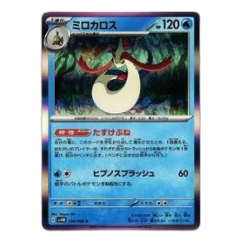 Pokemon A glimpse of the future [SV4M 014/066] 'Milotic R'