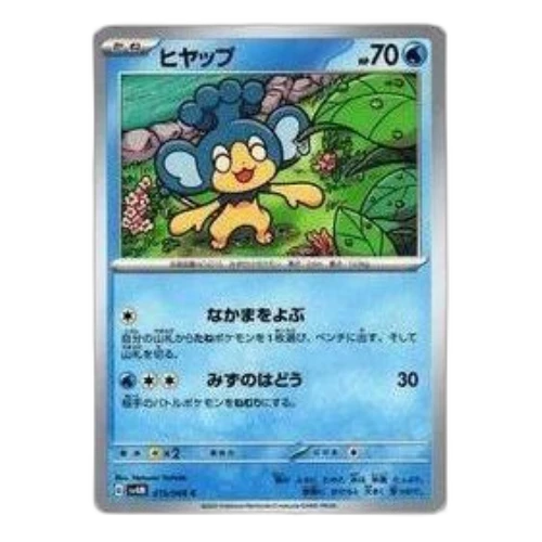 Pokemon A glimpse of the future [SV4M 015/066] 'Panpour C'