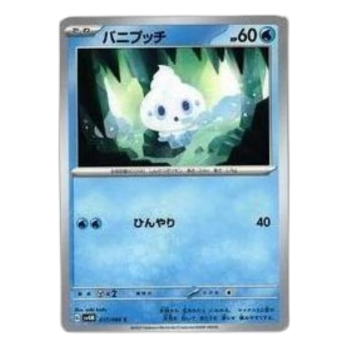 Pokemon A glimpse of the future [SV4M 017/066] 'Vanillite C'