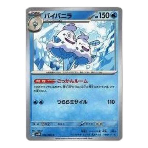 Pokemon A glimpse of the future [SV4M 019/066] 'Vanilluxe U'