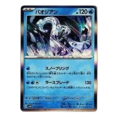 Pokemon A glimpse of the future [SV4M 021/066] 'Chien-Pao R'