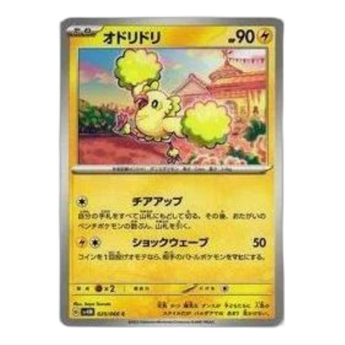 Pokemon A glimpse of the future [SV4M 025/066] 'Oricorio C'