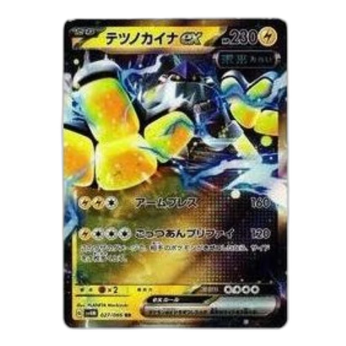 Pokemon A glimpse of the future [SV4M 027/066] 'Iron Hands ex RR'