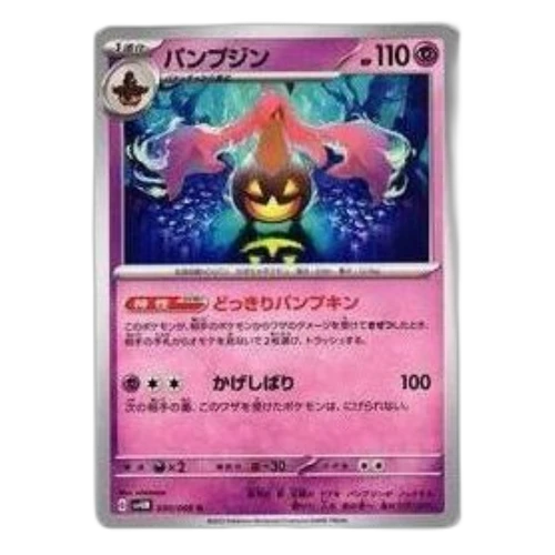 Pokemon A glimpse of the future [SV4M 030/066] 'Gourgeist U'