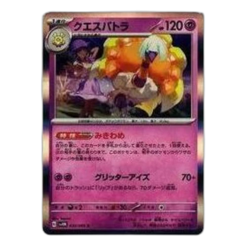 Pokemon A glimpse of the future [SV4M 033/066] 'Espathra R'