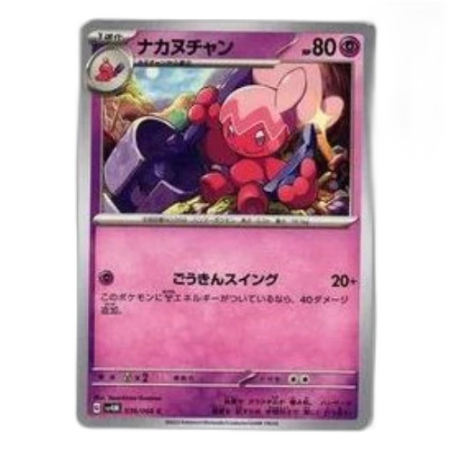 Pokemon A glimpse of the future [SV4M 036/066] 'Tinkatuff C'
