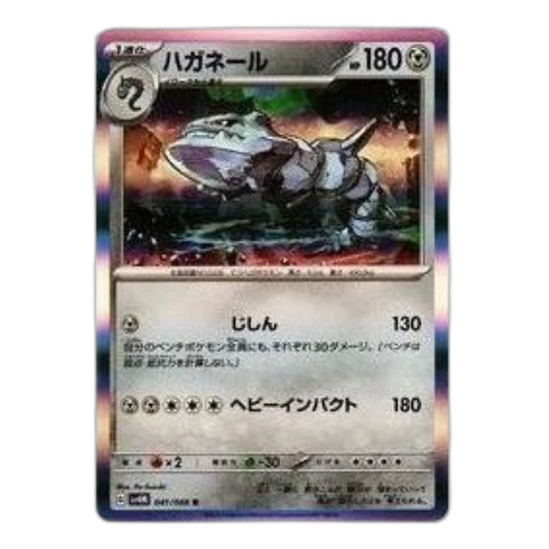 Pokemon A glimpse of the future [SV4M 041/066] 'Steelix R'