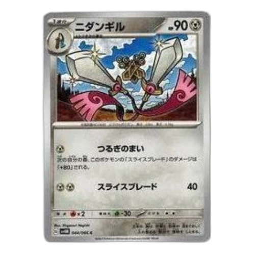 Pokemon A glimpse of the future [SV4M 044/066] 'Doublade C'