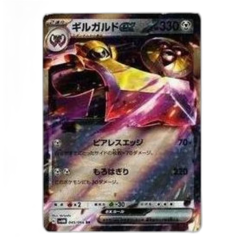 Pokemon A glimpse of the future [SV4M 045/066] 'Aegislash ex RR'