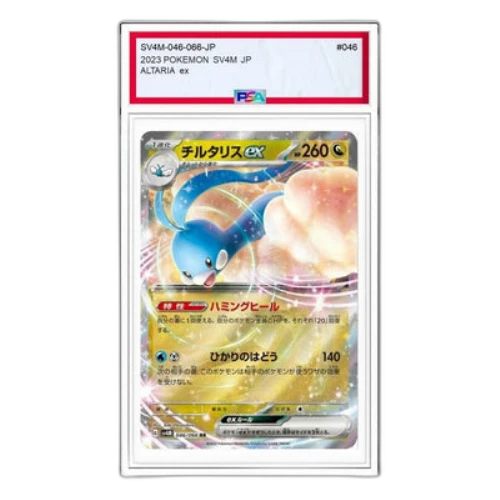 Pokemon A glimpse of the future [SV4M 046/066] 'Altaria ex RR'
