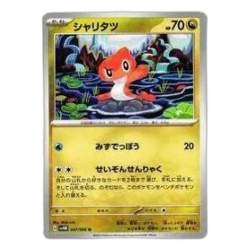 Pokemon A glimpse of the future [SV4M 047/066] 'Tatsugiri U'