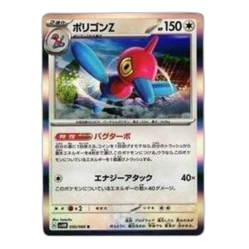Pokemon A glimpse of the future [SV4M 050/066] 'Porygon-Z R'