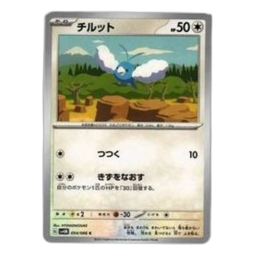Pokemon A glimpse of the future [SV4M 054/066] 'Swablu C'