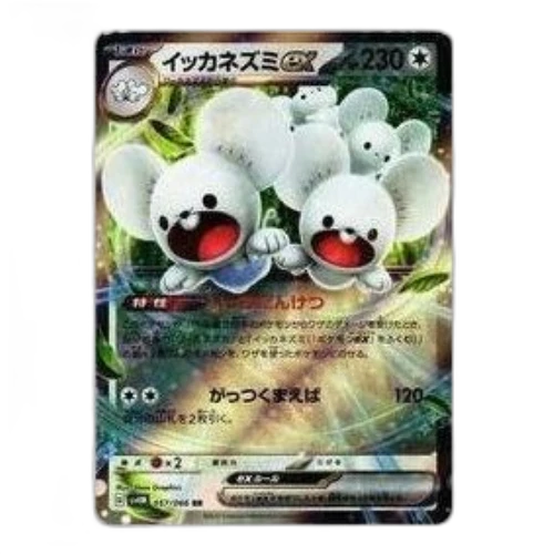 Pokemon A glimpse of the future [SV4M 057/066] 'Maushold ex RR'