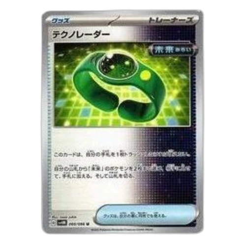 Pokemon A glimpse of the future [SV4M 060/066] 'Techno Radar U'