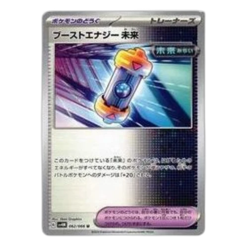 Pokemon A glimpse of the future [SV4M 062/066] 'Future Booster Energy Capsule U'