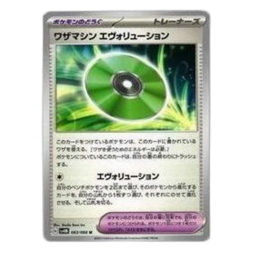 Pokemon A glimpse of the future [SV4M 063/066] 'Technical Machine: Evolution U'