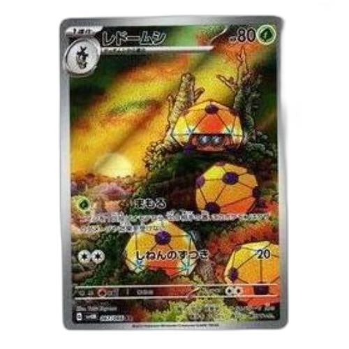 Pokemon A glimpse of the future [SV4M 067/066] 'Dottler AR'