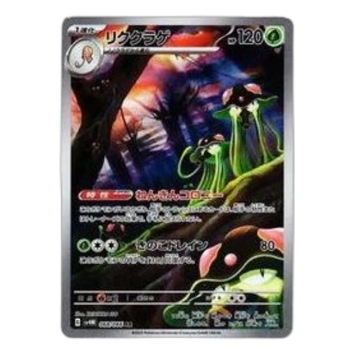 Pokemon A glimpse of the future [SV4M 068/066] 'Toedscruel AR'