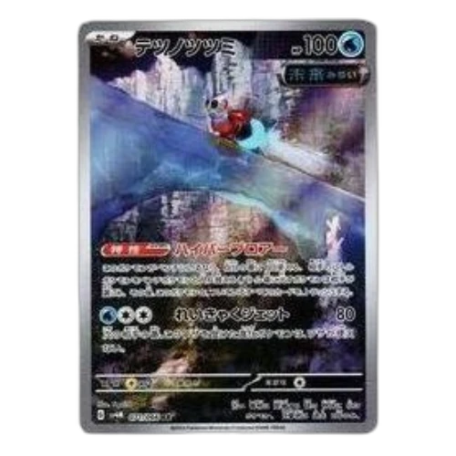 Pokemon A glimpse of the future [SV4M 071/066] 'Iron Bundle AR'