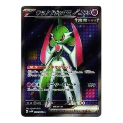Pokemon A glimpse of the future [SV4M 080/066] 'Iron Valiant ex SR'