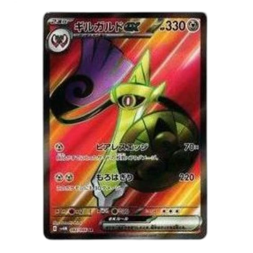 Pokemon A glimpse of the future [SV4M 082/066] 'Aegislash ex SR'