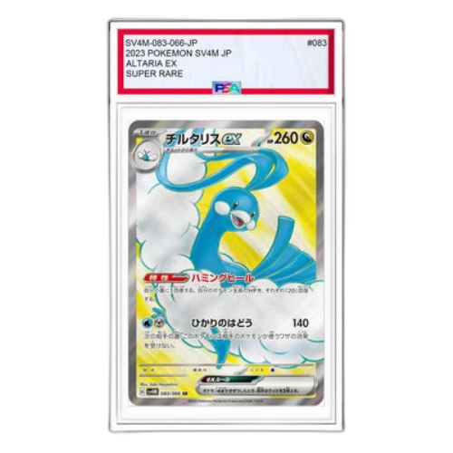 Pokemon A glimpse of the future [SV4M 083/066] 'Altaria ex SR'