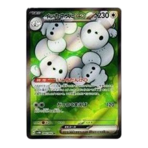 Pokemon A glimpse of the future [SV4M 084/066] 'Maushold ex SR'