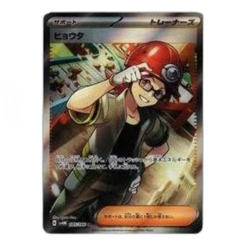 Pokemon A glimpse of the future [SV4M 085/066] 'Roark SR'