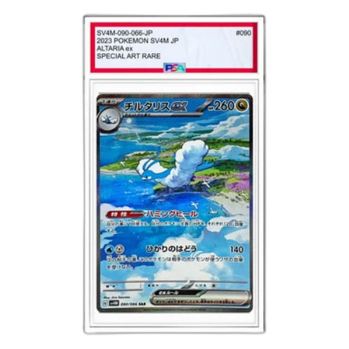 Pokemon A glimpse of the future [SV4M 090/066] 'Altaria ex SAR'