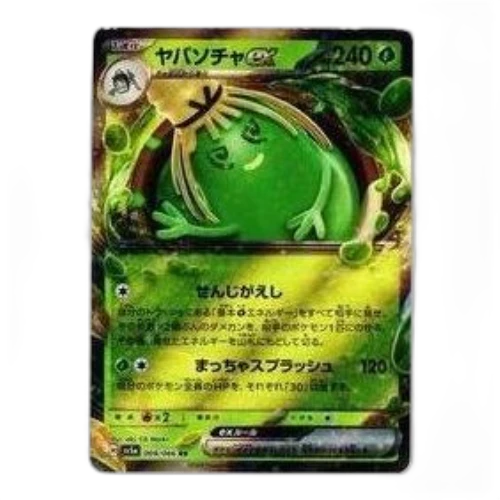 Pokemon Crimson Haze [SV5a 009/066] 'Sinistcha ex RR'