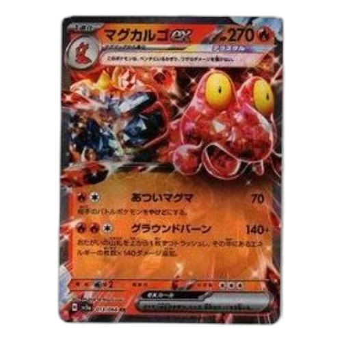 Pokemon Crimson Haze [SV5a 013/066] 'Magcargo ex RR'