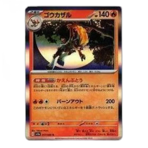 Pokemon Crimson Haze [SV5a 017/066] 'Infernape R'