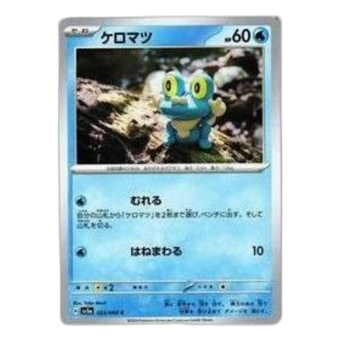 Pokemon Crimson Haze [SV5a 023/066] 'Froakie C'