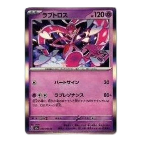 Pokemon Crimson Haze [SV5a 039/066] 'Enamorus R'
