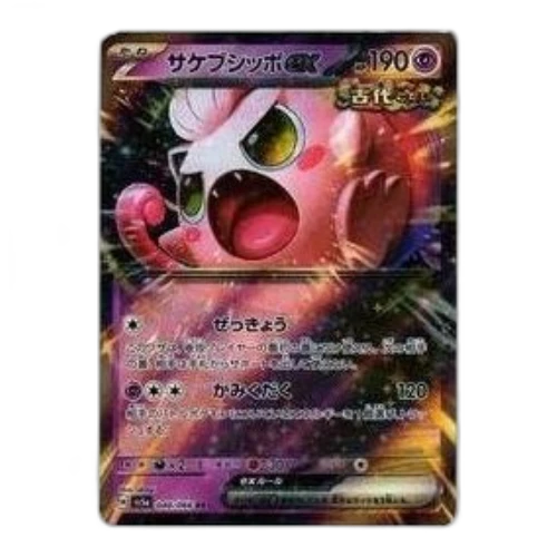 Pokemon Crimson Haze [SV5a 040/066] 'Scream Tail ex RR'
