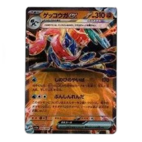 Pokemon Crimson Haze [SV5a 045/066] 'Greninja ex RR'